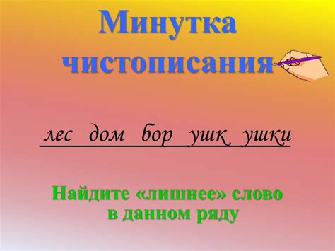 Папирус во 2 классе
