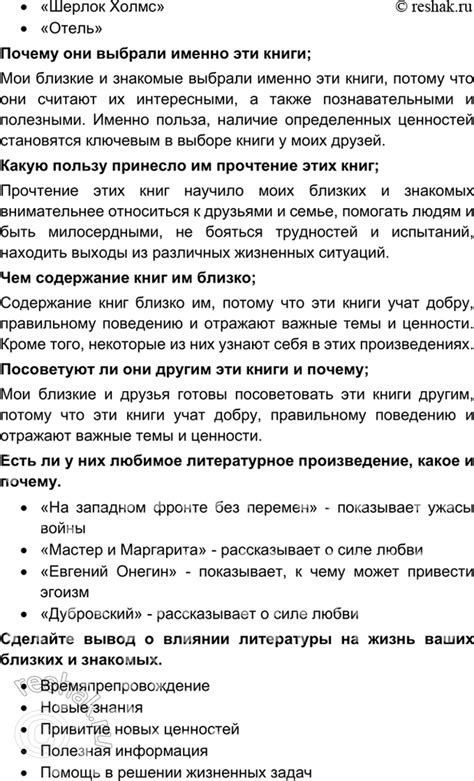 Параграф 4: "Возможные негативные мотивы"