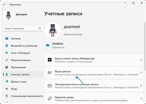 Параметры аккаунта