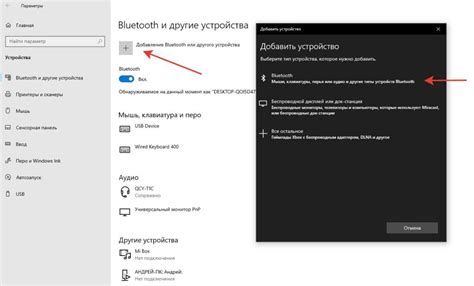 Парирование с Bluetooth