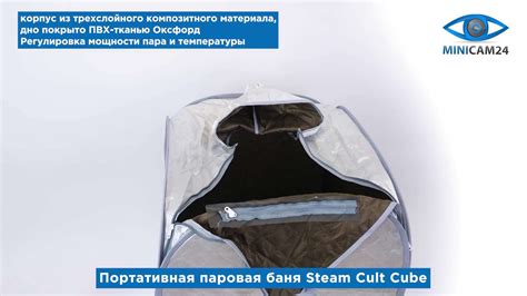 Паровая баня для восстановления формы