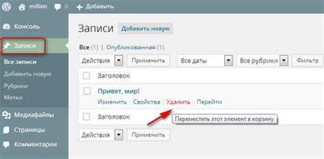 Первичные настройки