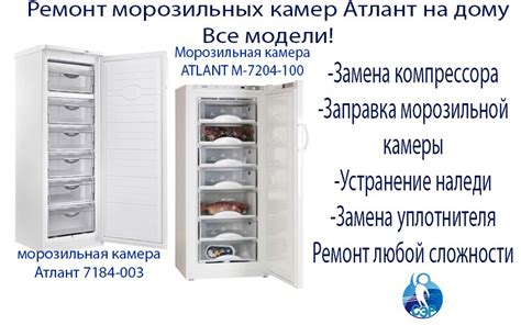 Первое впечатление о морозильных камерах Атлант и Беко