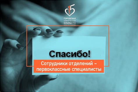 Первоклассные специалисты
