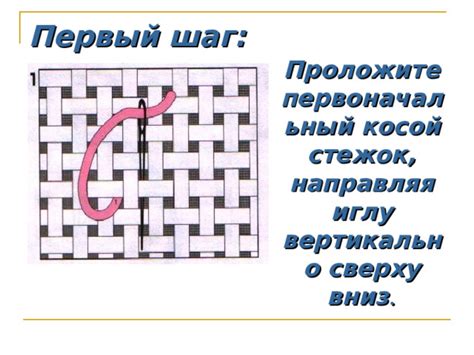 Первоначальный шаг