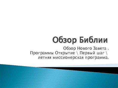 Первый шаг: Открытие нового проекта