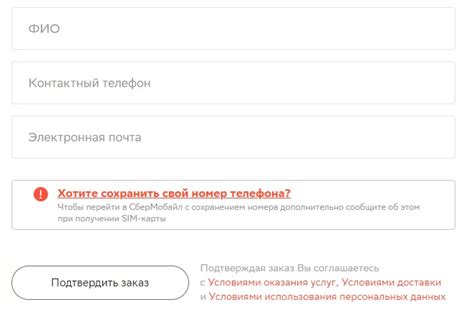 Первый шаг: установка приложения Сбермобайл