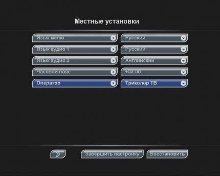 Первый шаг настройки постоянного включения