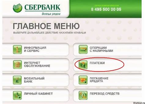 Перевод денег на электронные кошельки
