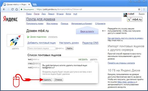 Перевод почтового ящика в режим удаления писем