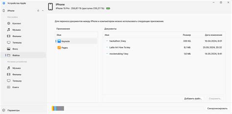 Передача файлов между ПК и PS4