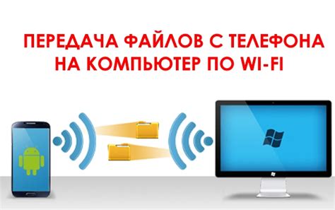 Передача файлов на компьютер и просмотр видео