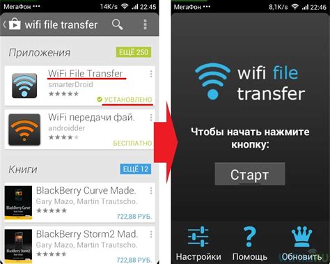 Передача файлов с компьютера на телефон