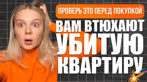 Перед покупкой