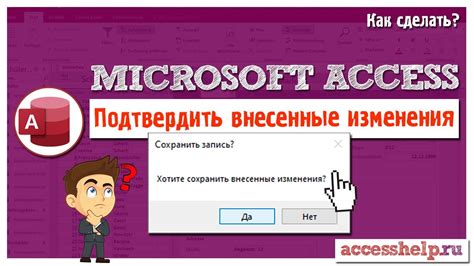 Перед сохранением
