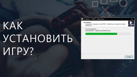 Перезагрузите игру и компьютер