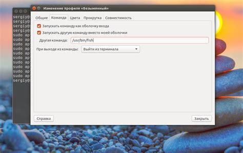 Перезагрузка терминала вручную