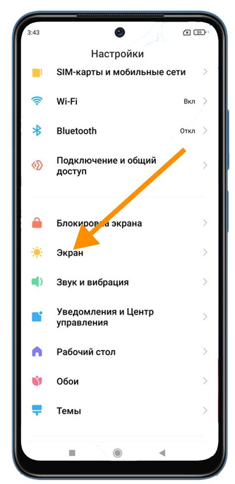 Перейдите в "Настройки" и найдите раздел "Общие"