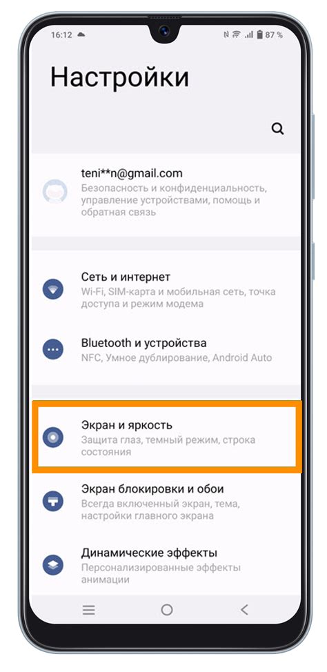 Перейдите в "Настройки" на главном экране