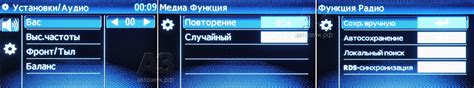 Перейдите в меню настроек магнитолы