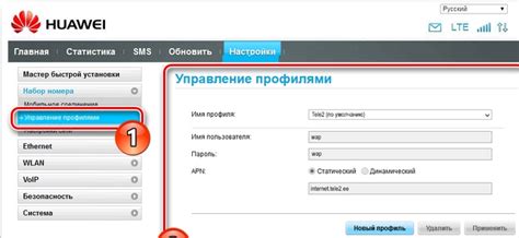 Перейдите в настройки модема