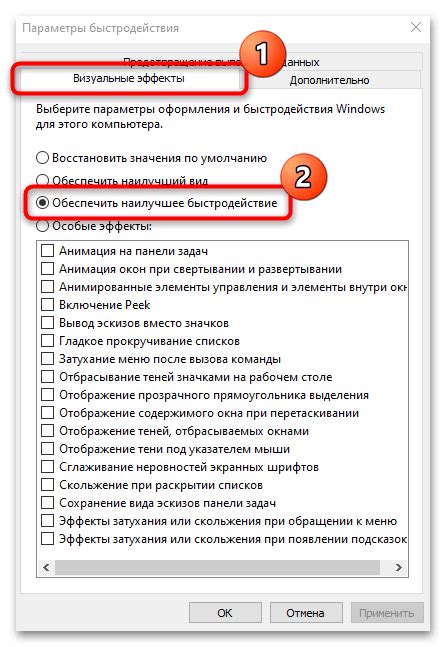 Перейдите в настройки операционной системы