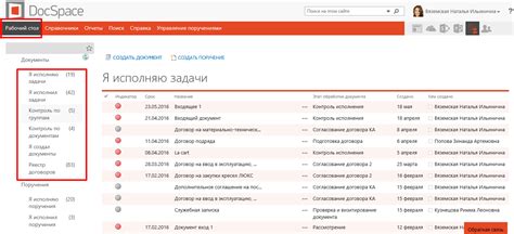 Перейдите в раздел "Документы"