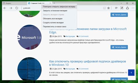 Перейдите в раздел "Закрытые вкладки"