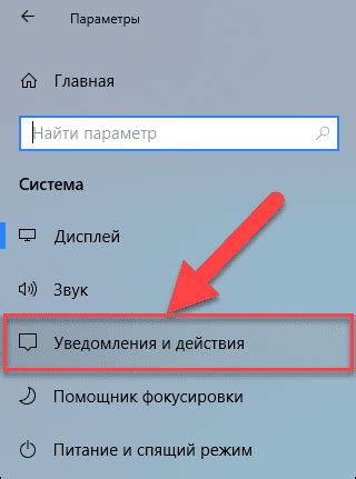 Перейдите в раздел "Уведомления"