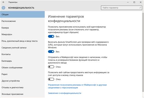 Перейдите в раздел безопасности и конфиденциальности