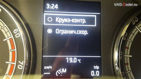 Переключение на режим круиз контроля