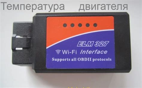 Перенастройка включения вентилятора Приоры через ELM327