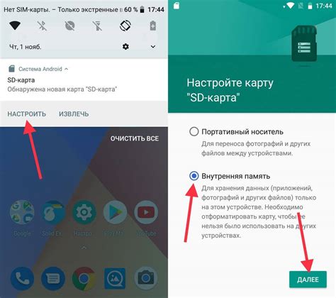 Перенос приложений на SD карту