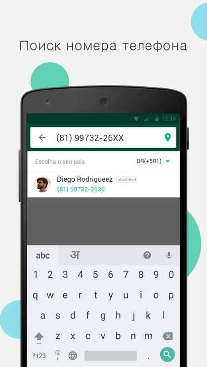Перехват SMS для определения привязанного номера телефона