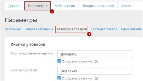 Переходим в настройки сайта