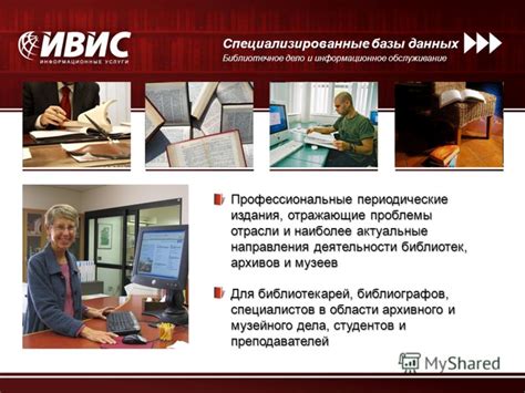 Периодические профессиональные обслуживание и проверка