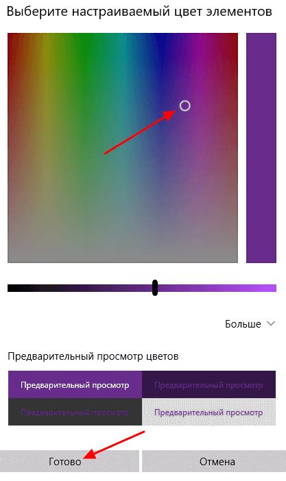 Персонализация Нижней Панели
