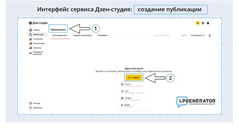 Персонализация ленты в Яндекс Дзен