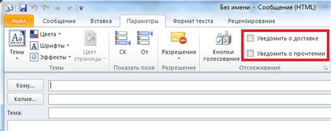 Персонализация уведомлений в Outlook