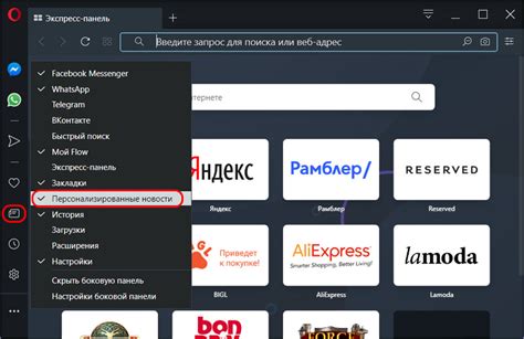 Персонализированные новости