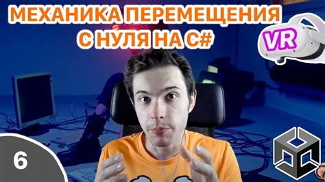Плавное перемещение руля