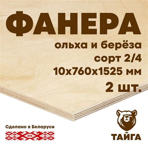 Пластиковый фанерный лист
