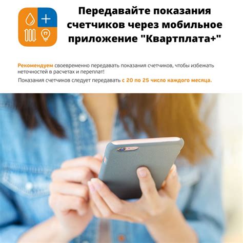 Платежи через мобильное приложение