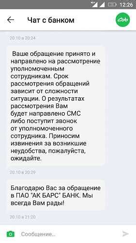 Платеж на клиентский контракт: особенности
