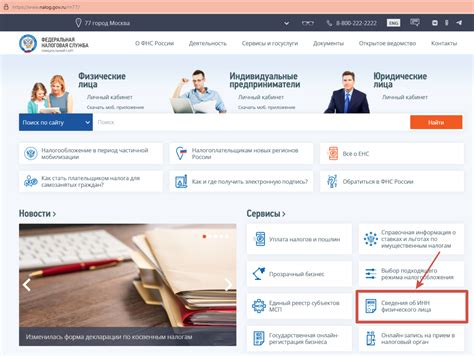 Платные сервисы для поиска ИНН магазина на Озоне