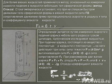 Плюсы использования более вязкой жидкости