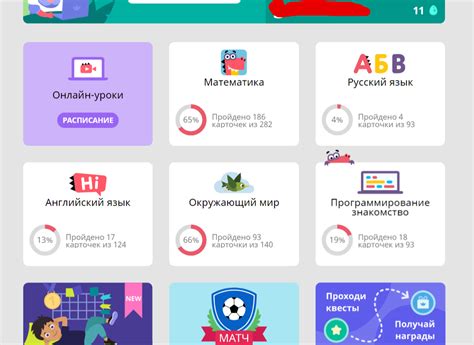 Плюсы использования ночного режима в Учи.ру