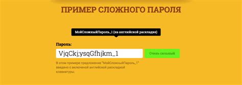 Плюсы использования сложного пароля
