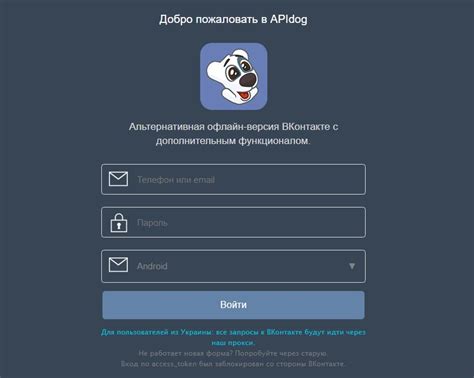 Плюсы и минусы входа в ВКонтакте без подтверждения номера телефона