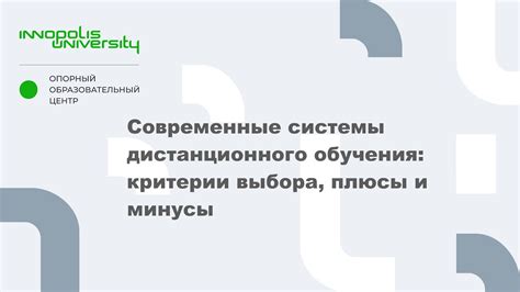 Плюсы и минусы выбора внебюджетного обучения